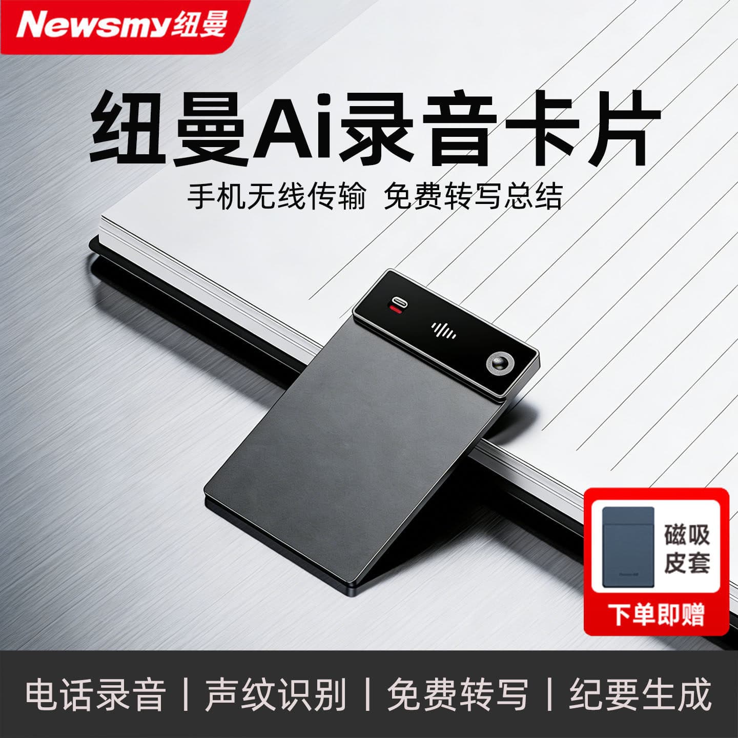 Newman X1 Smart Voice Recorder, Meeting Recording, Transcription and Translation, Apple Phone WeChat Call Recorder