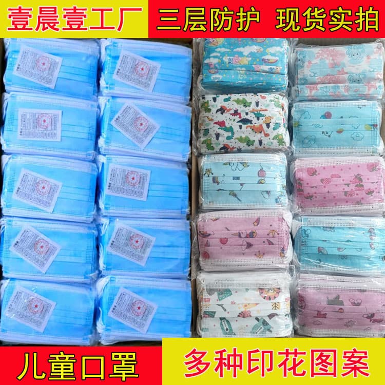 Children's disposable printed masks, student three-layer blue and white pattern, child mask in stock