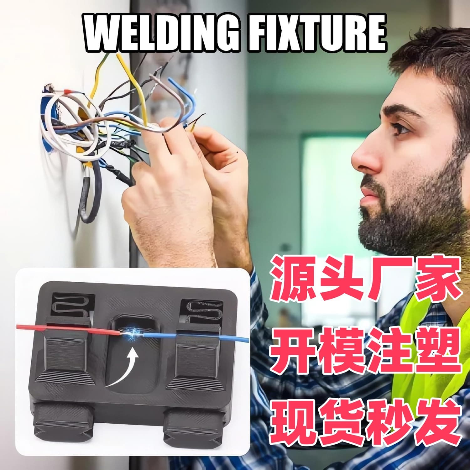 Cross-border Electric Wire Welding Fixture Wire Soldering Fixture Welding Tools Welding Accessories