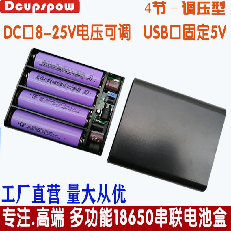 4-Cell 2S2P 18650 UPS Battery Box, 8-24V Adjustable Voltage, Compact Lithium Battery UPS Power Supply Battery Box