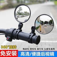 Electric car rear view mirror electric car mirror battery car rear view mirror modified accessories electric car rear view mirror universal