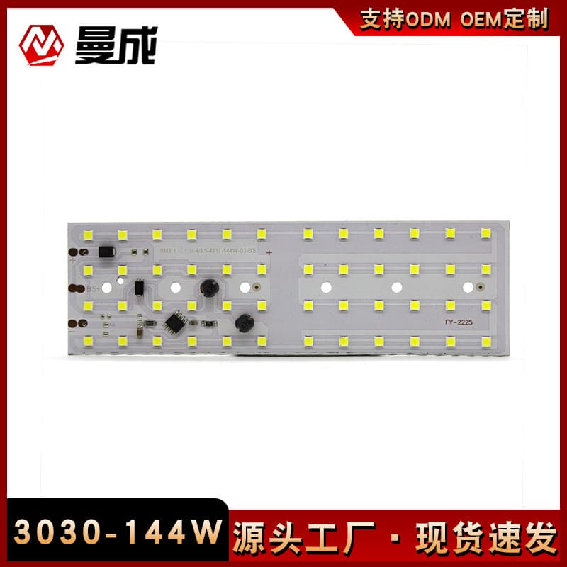 144W 3030 Bead Large Chip LED Work Light Circuit Board 10-60V Wide Voltage Self-Supplied Material Processing