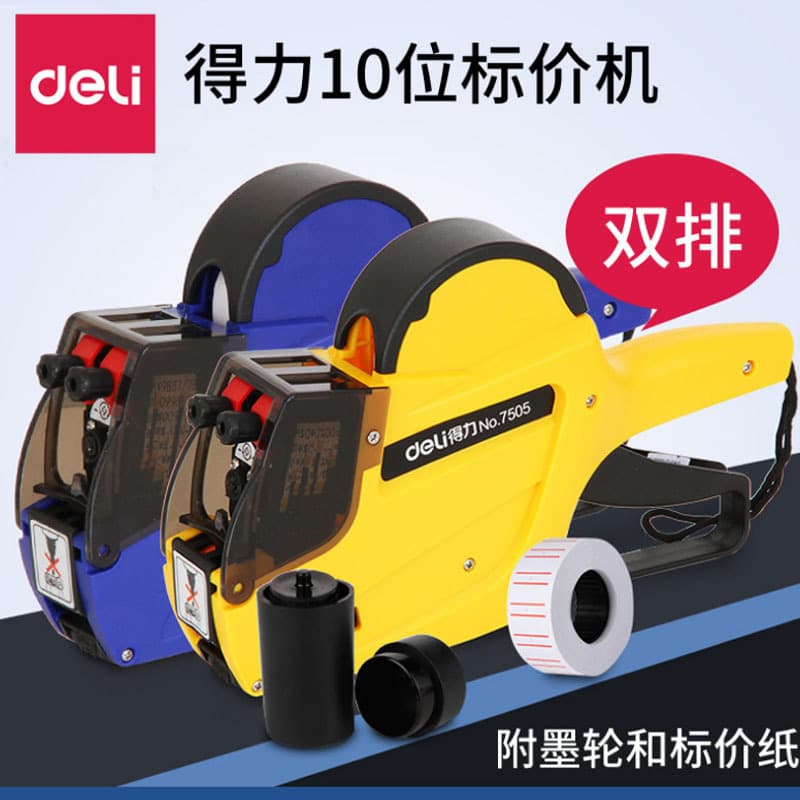 Deli 7505 Dual-Row Pricing Machine, Supermarket/Store Coding Machine, 10-Digit Coder, Price Marker
