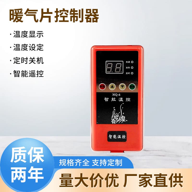Intelligent digital display radiator instrument thermostat heating rod household NQ-6 electric heating silent wholesale