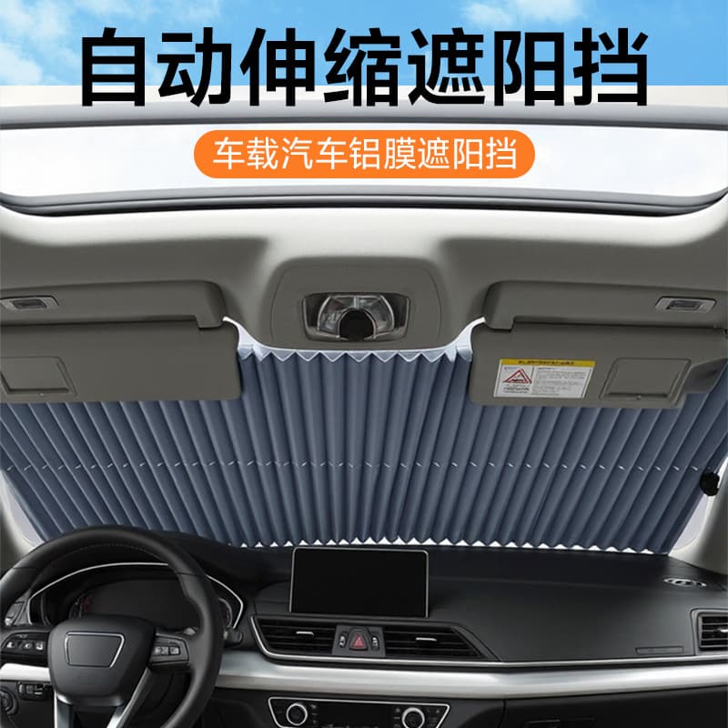 Zhongheng factory direct car automatic retractable sunshade, sunscreen front windshield sun visor