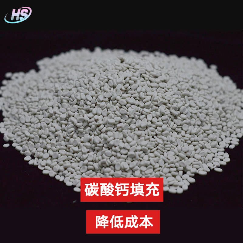 White calcium carbonate filled masterbatch for injection/blow molding/drawing/hollow/film blowing, PP granules PE.