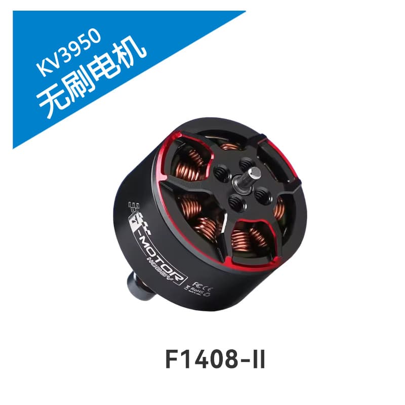 AliExpress T-MOTOR F1408 II brushless motor adjustable KV2800 3-4 inch FPV ride-through machine