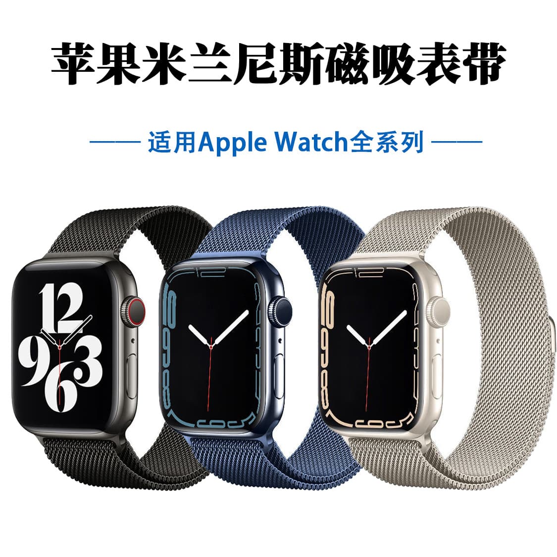 Suitable for Apple Watch Strap Applewatch S11/10m Lanis Metal Magnetic iWatch Strap