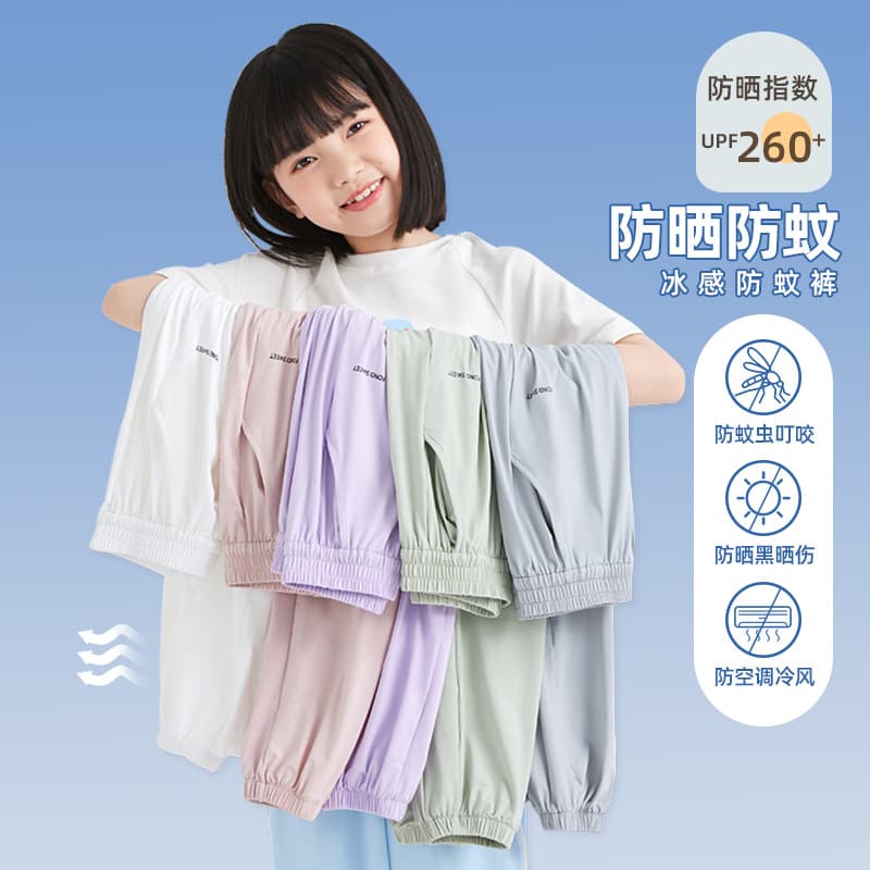 Children's Mosquito-Repellent Pants, Summer Girls' Sun-Protection Sports Pants, Boys' Quick-Dry Pants, Girls' Casual Pants, Air-Conditioning Pants, Class A