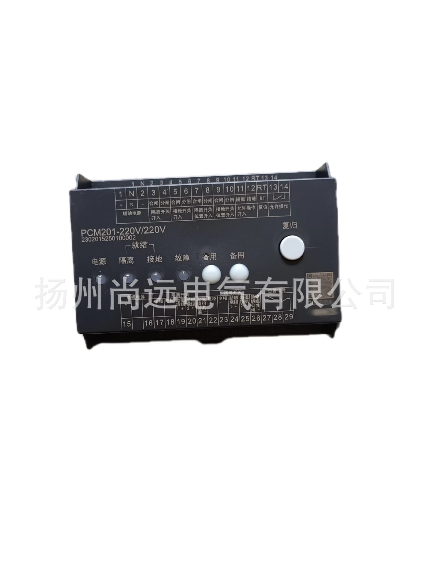 ODES Australia Three-Position Motor Controller PCM201-220V/220V