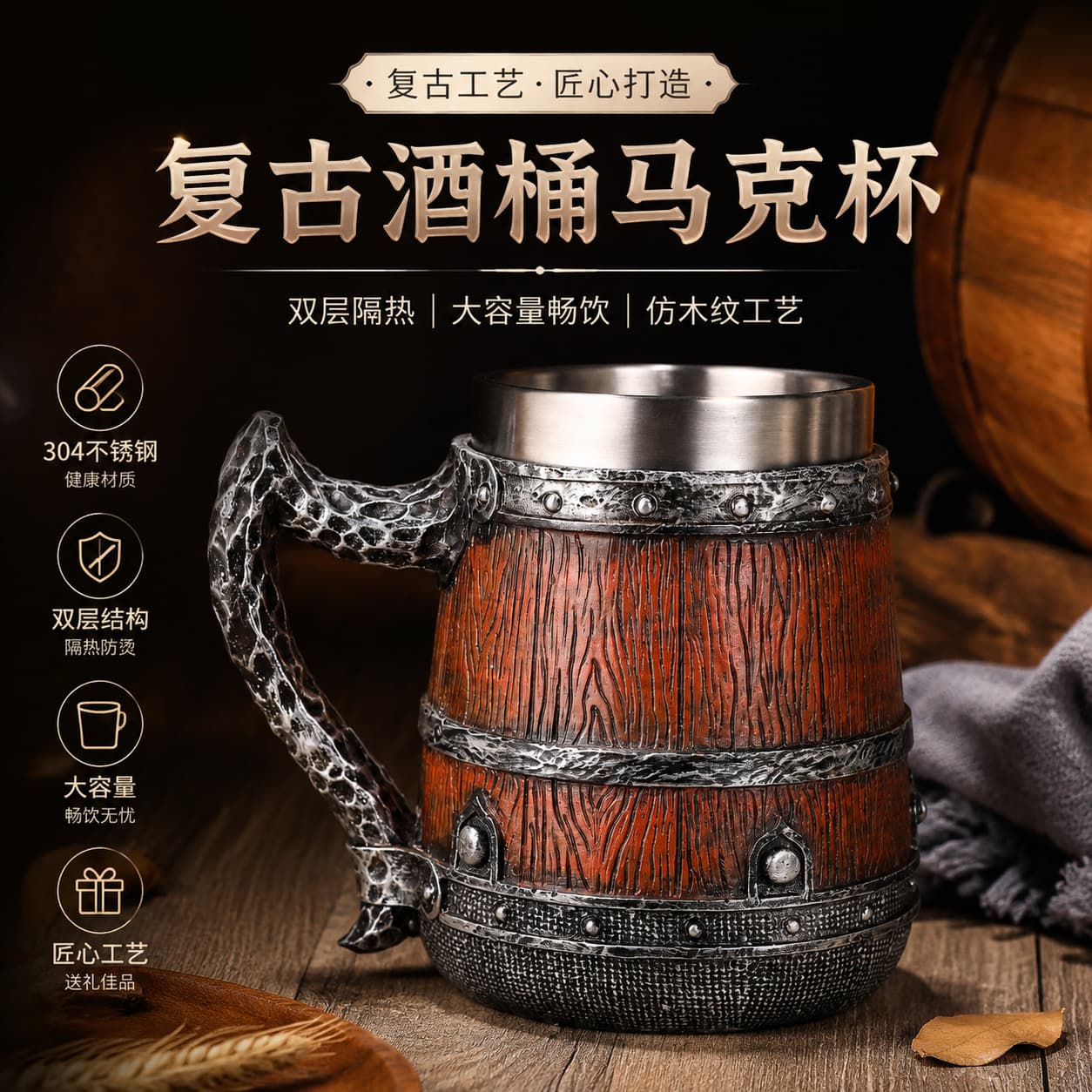 Creative Gift Retro Wood Grain Mug Medieval Viking Style Large Capacity Beer Mug for Men Home Cup