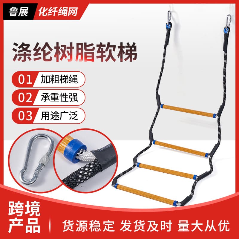 Cross-Border Resin Soft Ladder Polyester Rope Ladder High-Altitude Work Rope Ladder Yacht Hanging Ladder Outdoor Mountaineering Rock Climbing Ladder Home Ladder