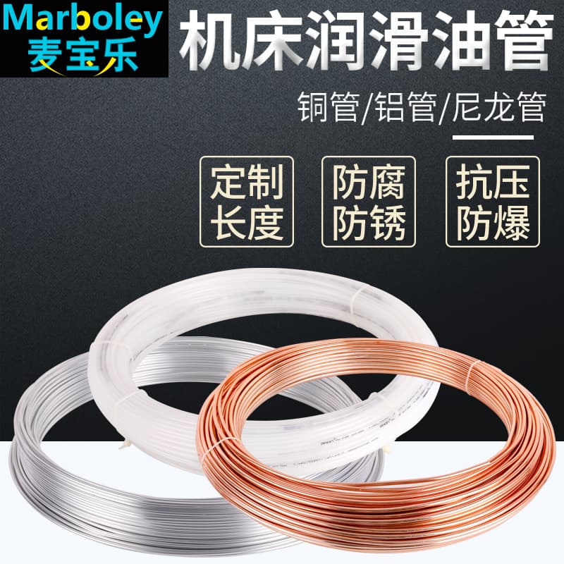 4mm, 6mm, 8 nylon tube, aluminum copper tube, high-pressure PA nylon lubricating oil tube, transparent plastic punch machine tool oil tube