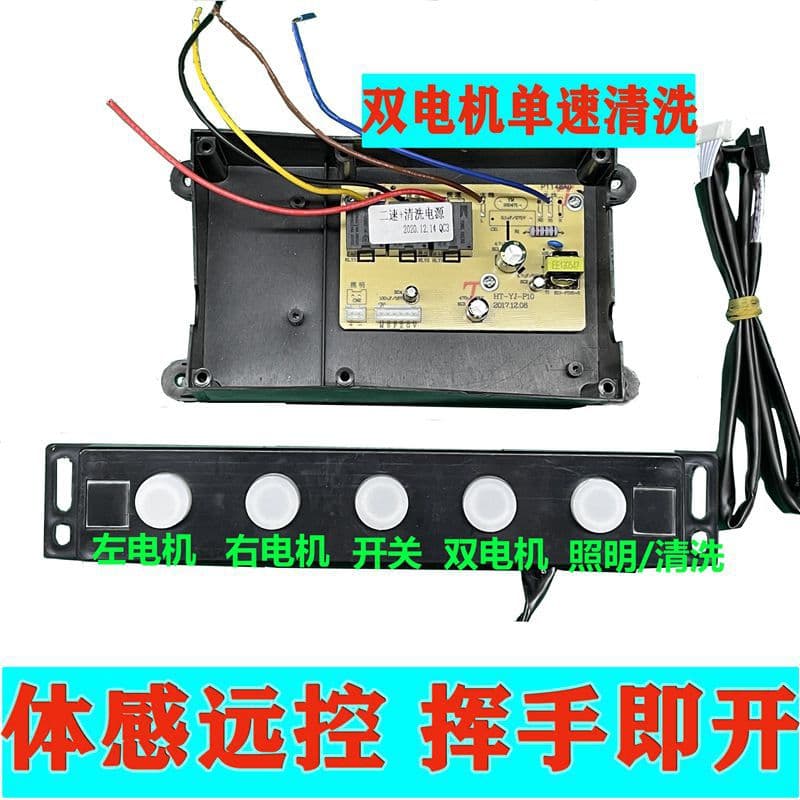 Range Hood Main Board Switch Touch Key Control Panel Computer Board Accessory Repair Board Universal