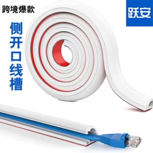 PVC Wire Duct Surface Mount Cable Management Raceway Concealed Wire Cover Side Opening Decorative Network Cable Tray