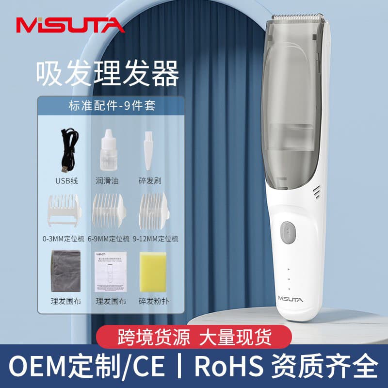MISUTA Hair Suction Clipper for Infants, Electric Baby Hair Trimmer, Waterproof for Children and Adults at Home