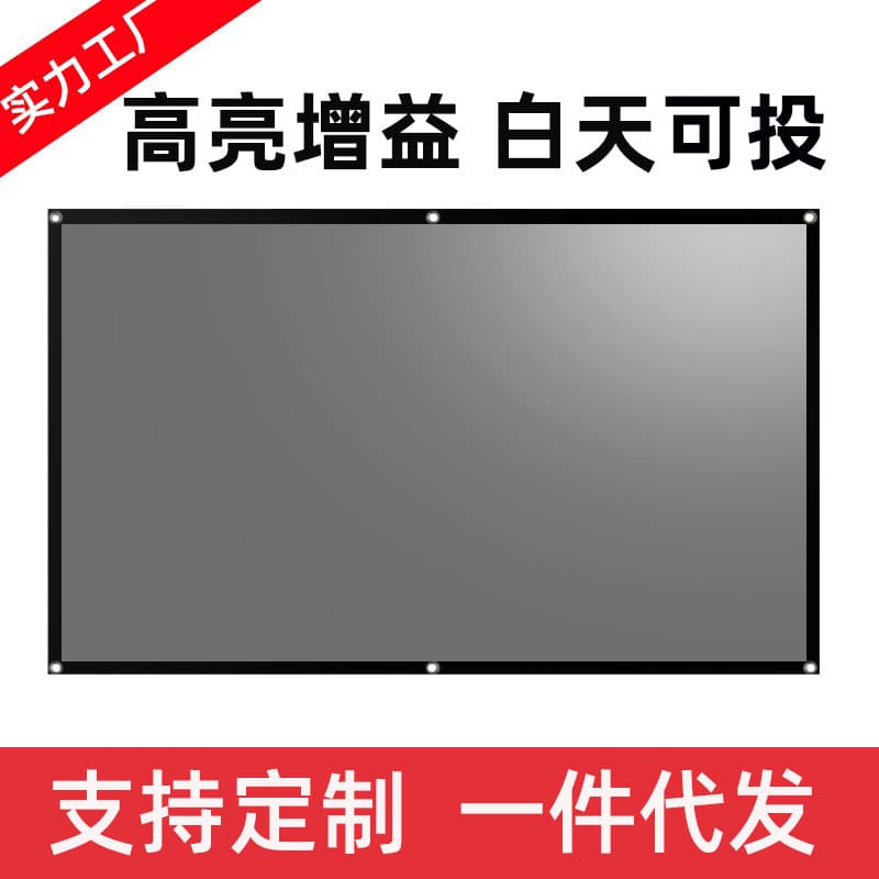 Drop shipping high-brightness screen simple foldable projector metal soft screen portable HD projector