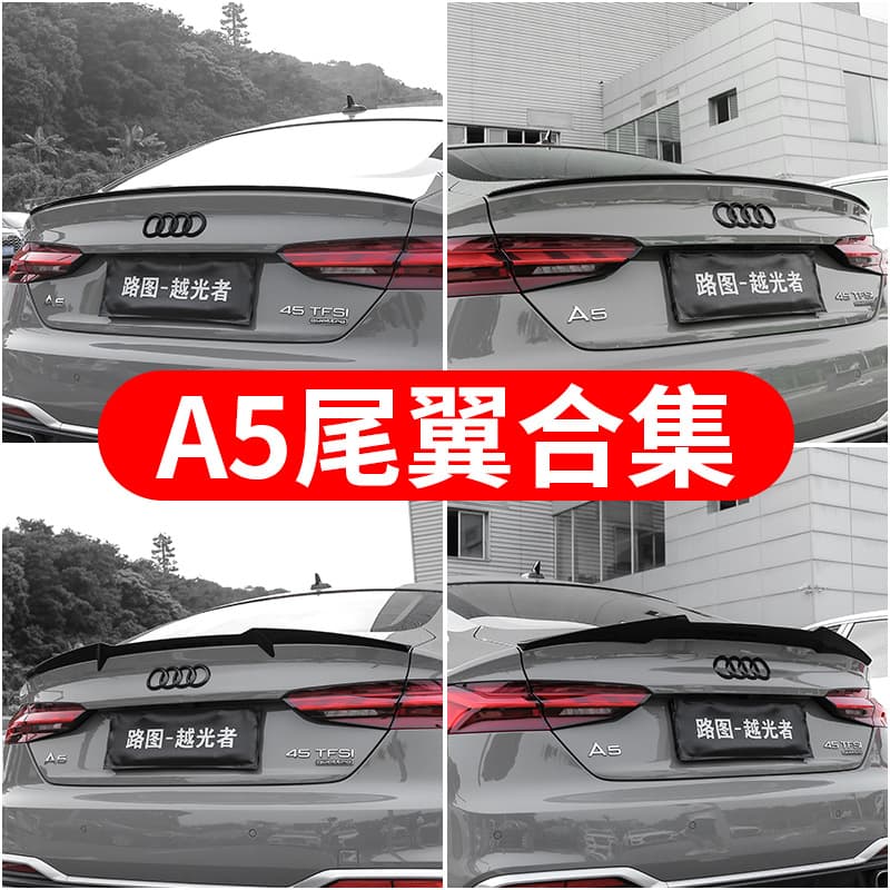Spoiler for Audi A5 S5 Body Kit Sport Version Black Optic Package Carbon Fiber Accessories