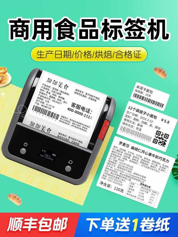 Wholesale Jingchen B3S/B21 Food Production Date Label Printer Handheld Small Smart Coding Machine Label