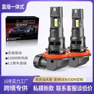 Plug-in LED Car Headlight Bulb H7 Low Beam H11 High Beam 9005 Built-in Decoder Focused H4 Camry Super Bright