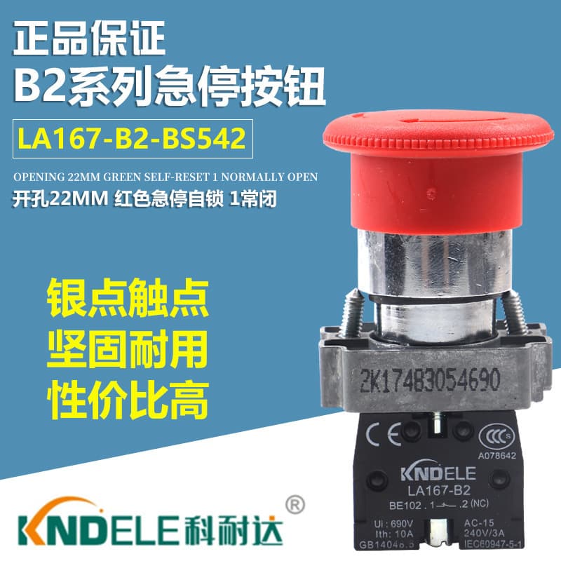 Konnada emergency stop button switch LA167-B2-BS542 self-locking mushroom head with lock, 22mm.