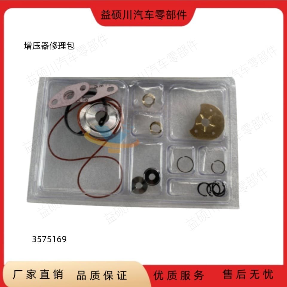 Turbocharger Repair Kit 3575169 for Cummins Diesel Engine Auto Parts