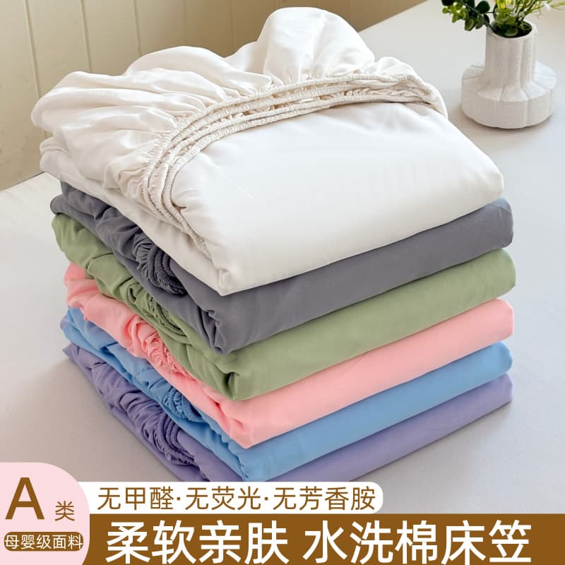 Class A Fully Enclosed Fitted Sheet Single Piece, Thickened, Maternal and Infant Grade, Solid Color, 60-Count Raw Cotton Bed Cover Protector, Dormitory Washed Cotton
