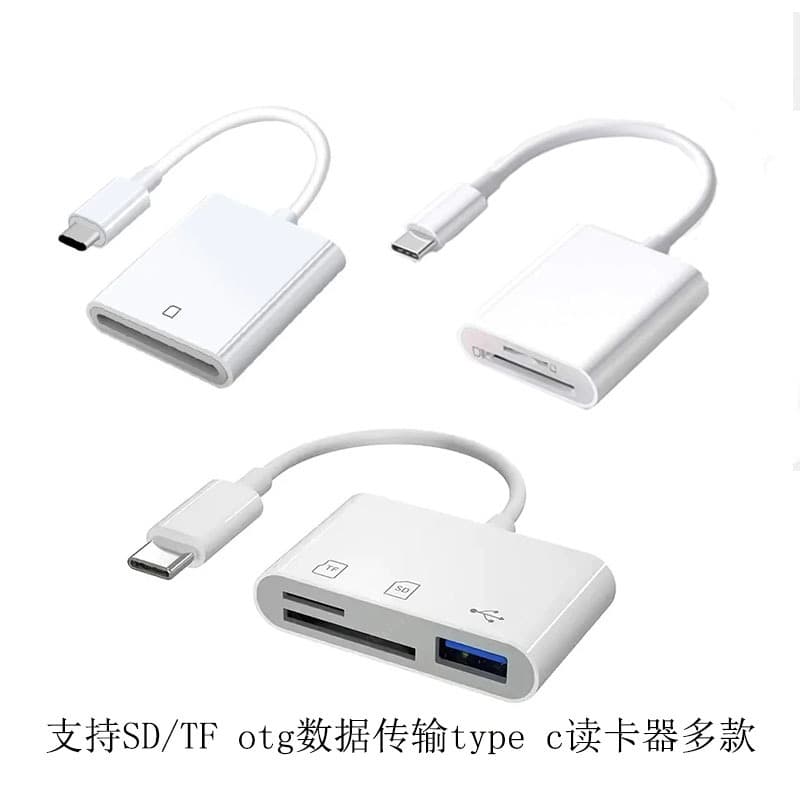 Compatible with Apple 15 Lightning and Android Type-C converters, card readers for SD cards and camera cards, and OTG.
