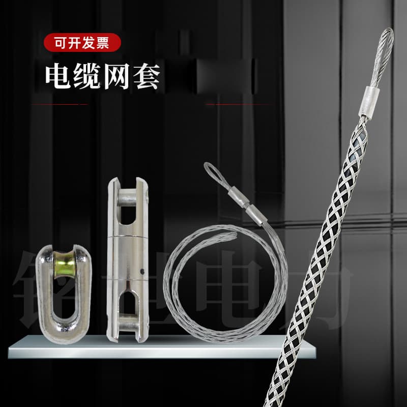 Cable Mesh Sleeve Cable Pulling Rope Wire Pulling Cable Conductor Mesh Cover Anti-bending Pulling Wire Conductor Snake Skin Sleeve Connector
