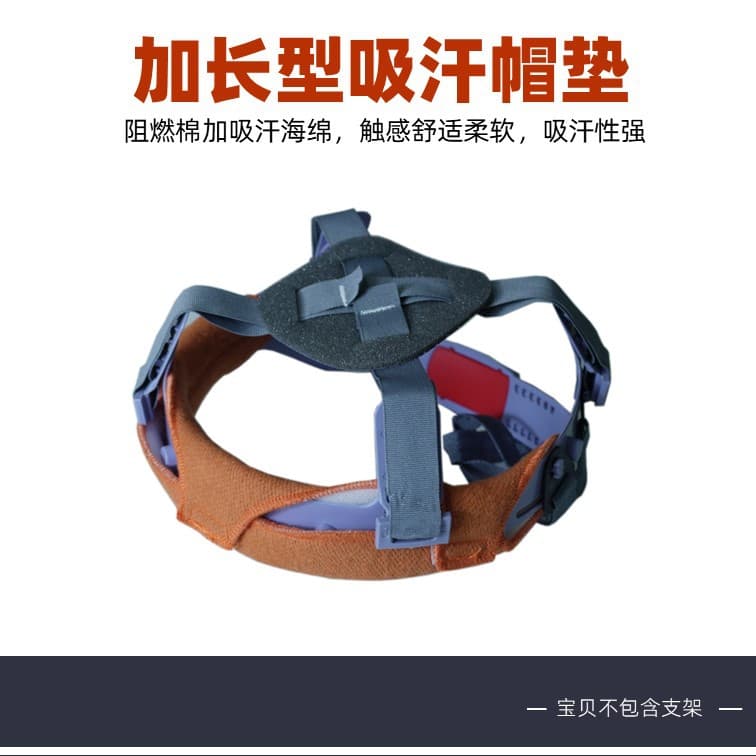 Work industrial safety helmet sweat-absorbing pad, construction helmet liner, welding mask fire-resistant flame-retardant breathable protection
