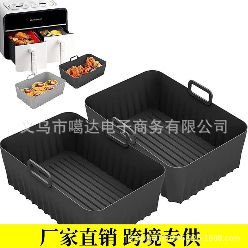 Amazon's new rectangular double-pane air fryer silicone baking tray and silicone mat for air fryers.