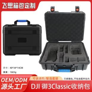 Mavic 3 Classic Universal Mavic 3 Drone Impact-Resistant and Explosion-Proof Case, Aerial Photography Tool Waterproof Storage Box
