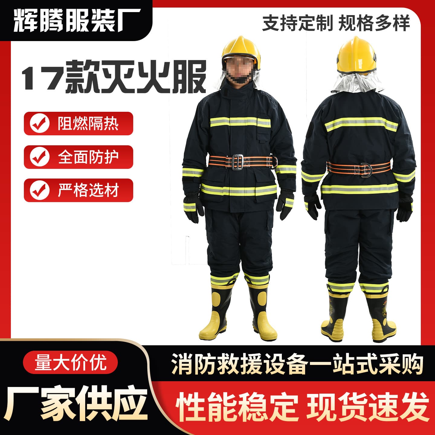 17 types of fire-fighting protective clothing, aramid flame-retardant and insulated fire-fighting combat clothing, protective clothing, split-type fire-fighting clothing
