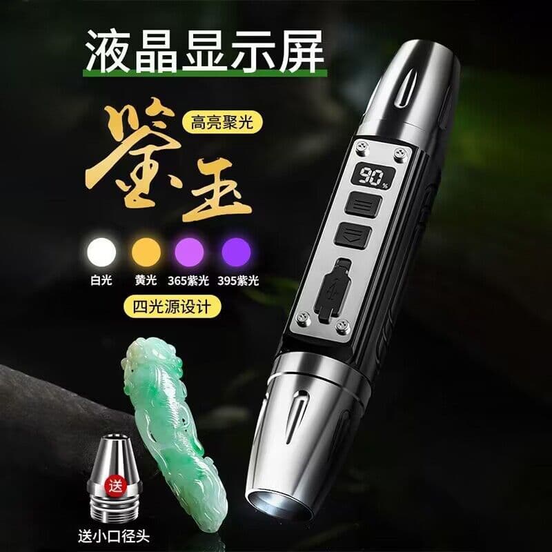Professional Jade Identification Flashlight, Strong Light for Jewelry, Jade, Currency, Tobacco, Wine, Antiques, 365nm UV Light