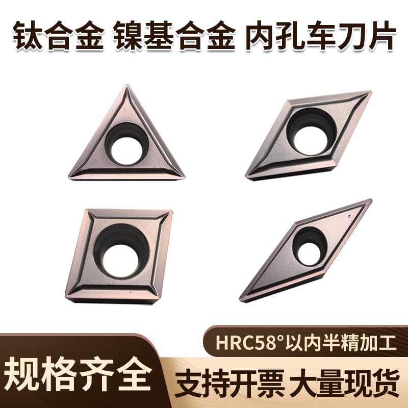 Boring turning inserts nickel-based alloy titanium alloy stainless steel CCMT060204 TCMT16T304 VBMT1604LF
