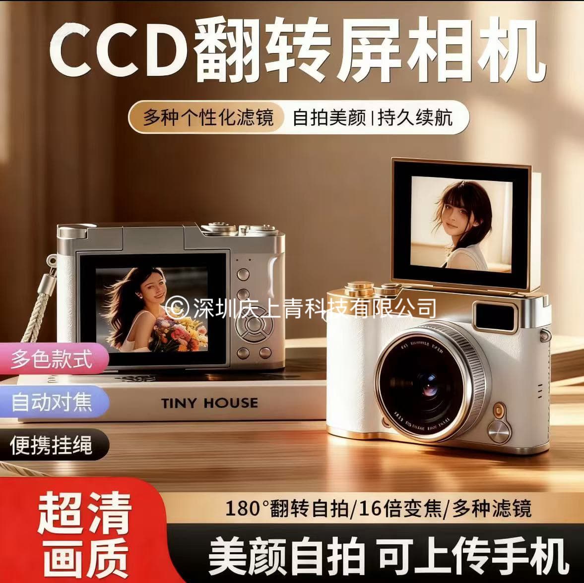 CCD Digital Camera, HD 68MP Front and Rear Dual Cameras, Suitable for Selfies, Students, Travelers, and as a Gift for Women: A Beginner's Choice