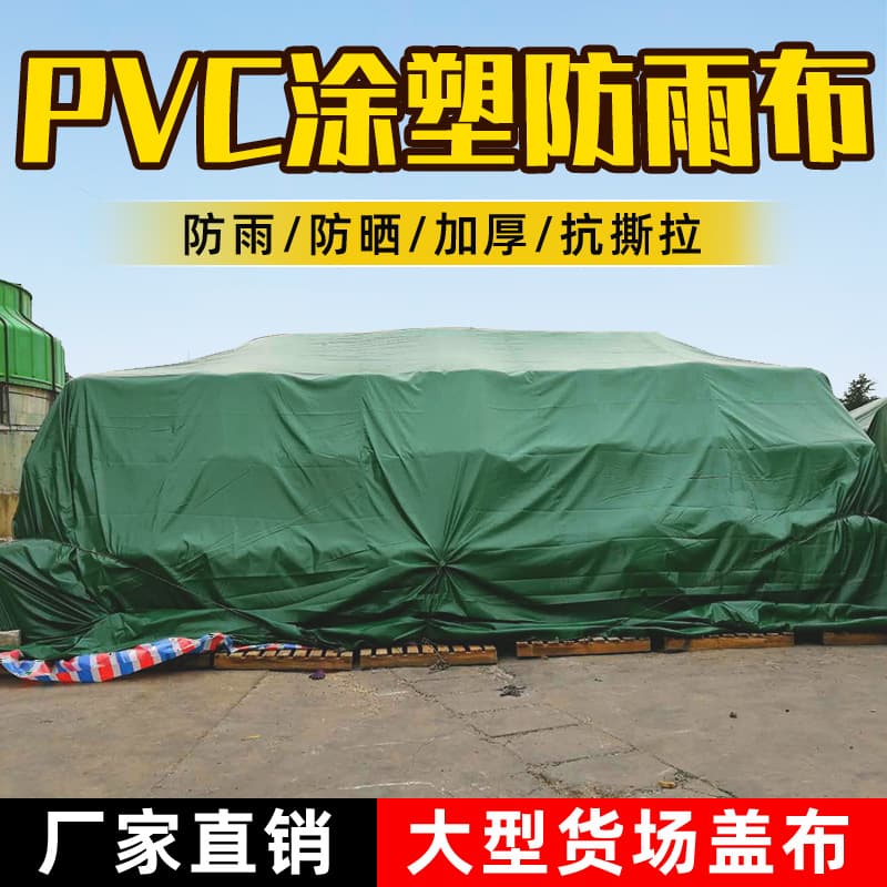 Custom Construction Site Dock Warehouse Rainproof Fabric PVC Coated Tarpaulin Green Waterproof Canvas Raincloth Oilcloth