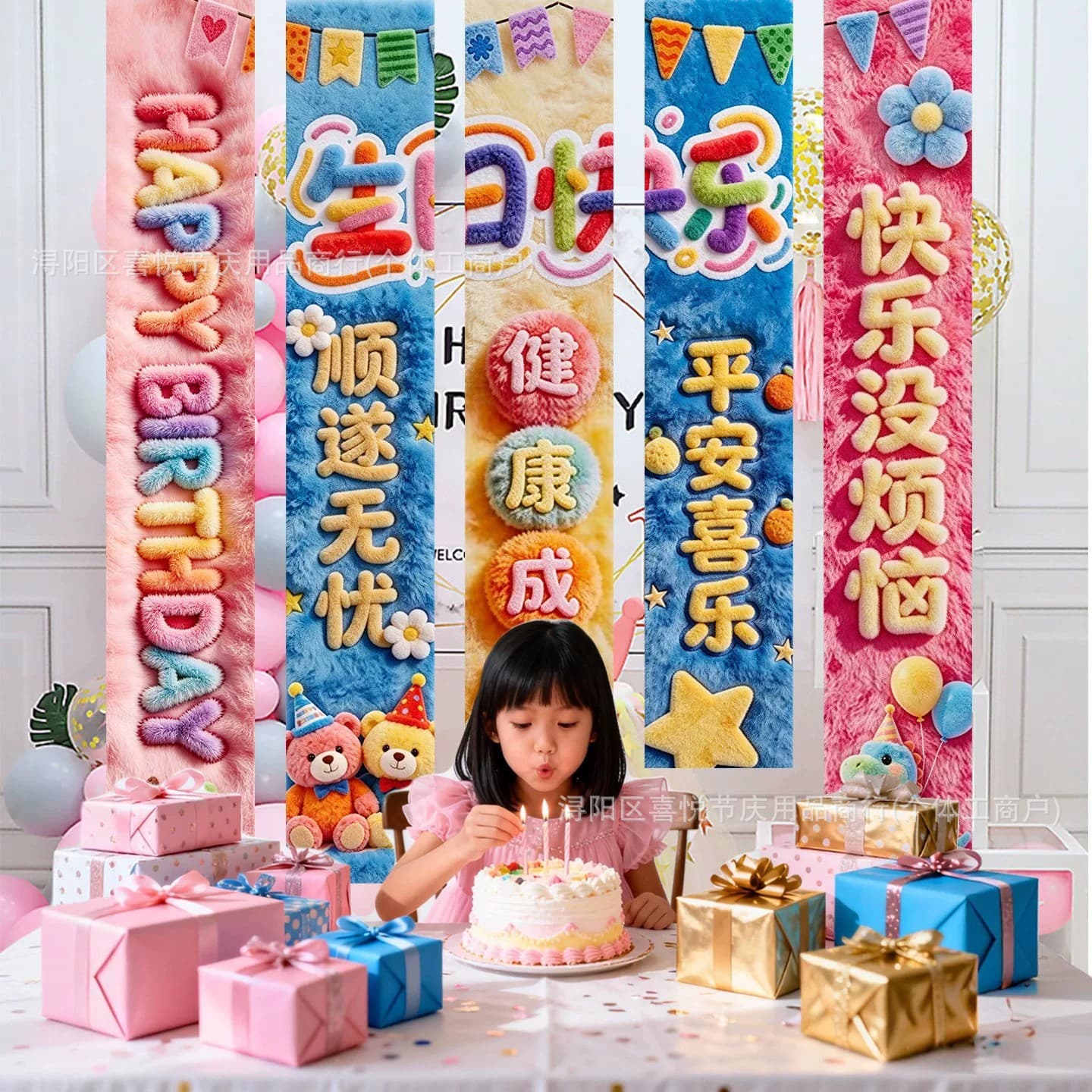 Birthday scene layout supplies decorative banner children's first birthday happy party 5D three-dimensional birthday hanging cloth