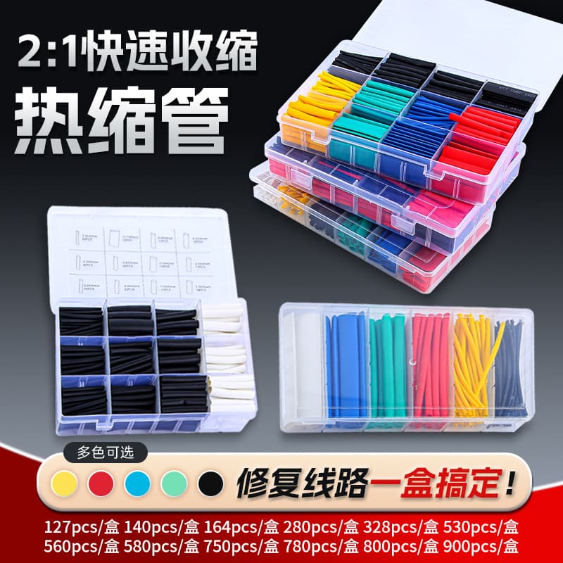 Quick shrink heat shrink tubing, complete specifications, wire insulation protective sleeve, high temperature shrinkage cooling, shaping heat shrink tubing sleeve