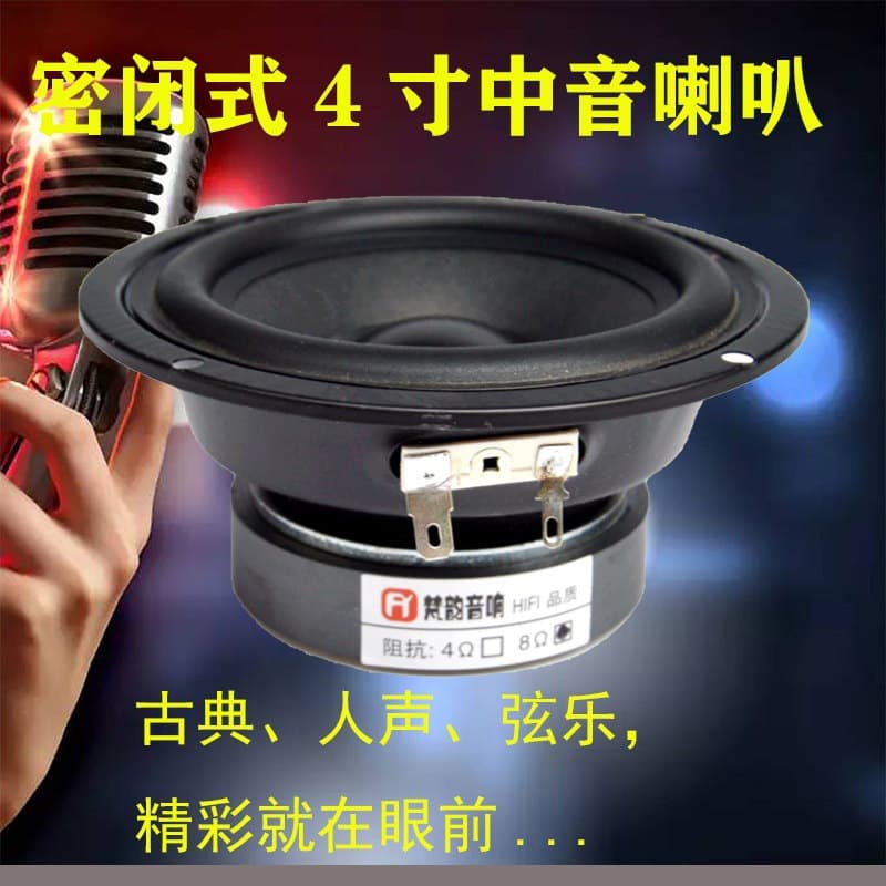 Sealed 4-Inch Midrange Speaker 4-Inch Pure Midrange Speaker 3-Way Midrange Speaker