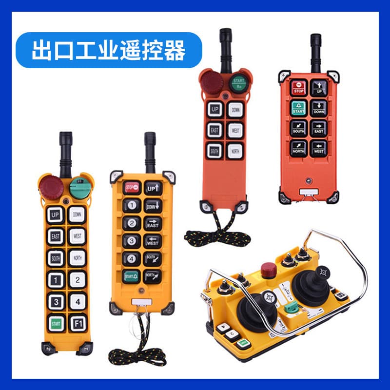 Export Industrial Wireless Crane Remote Control, English Version F Full Series Industrial Remote