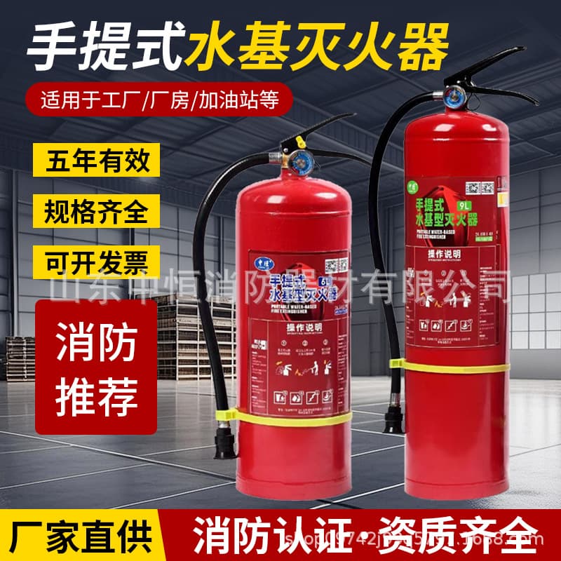 New National Standard Portable Water-Based Fire Extinguisher Home 3L/6L Factory Shop Commercial Vehicle Foam Type Manufacturer Wholesale