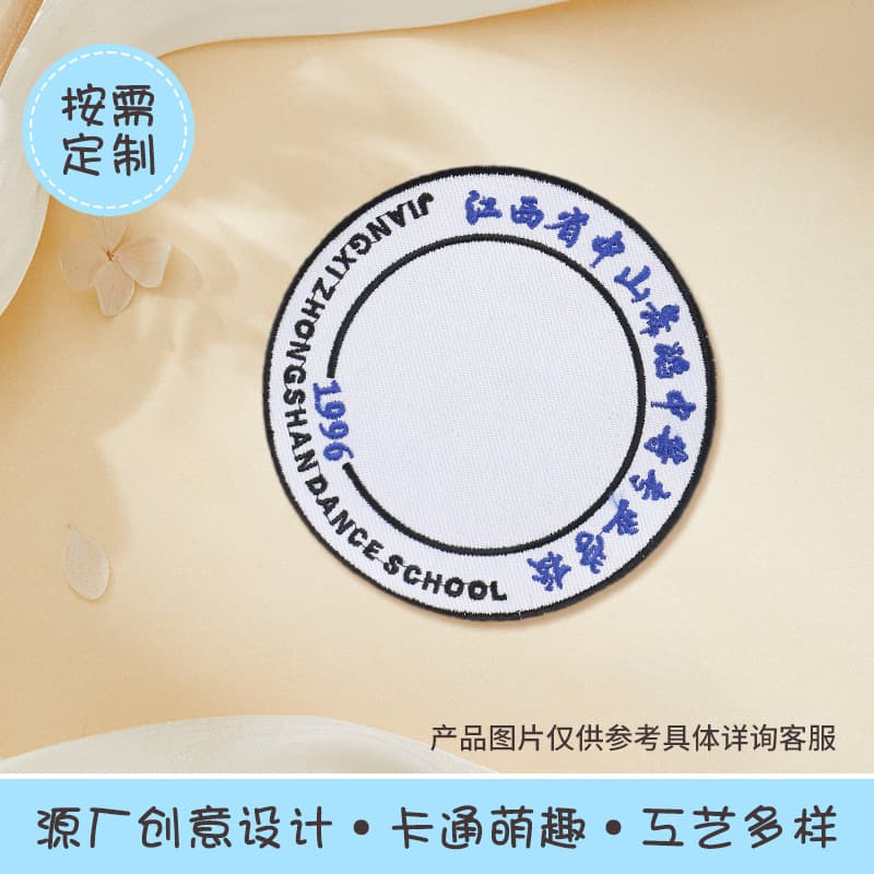 Garment Accessories Embroidery Patches OEM Processing for Clothing and Shoes, Computer Embroidered Badges, Towel Embroidery, Water-Soluble Embroidery Customization