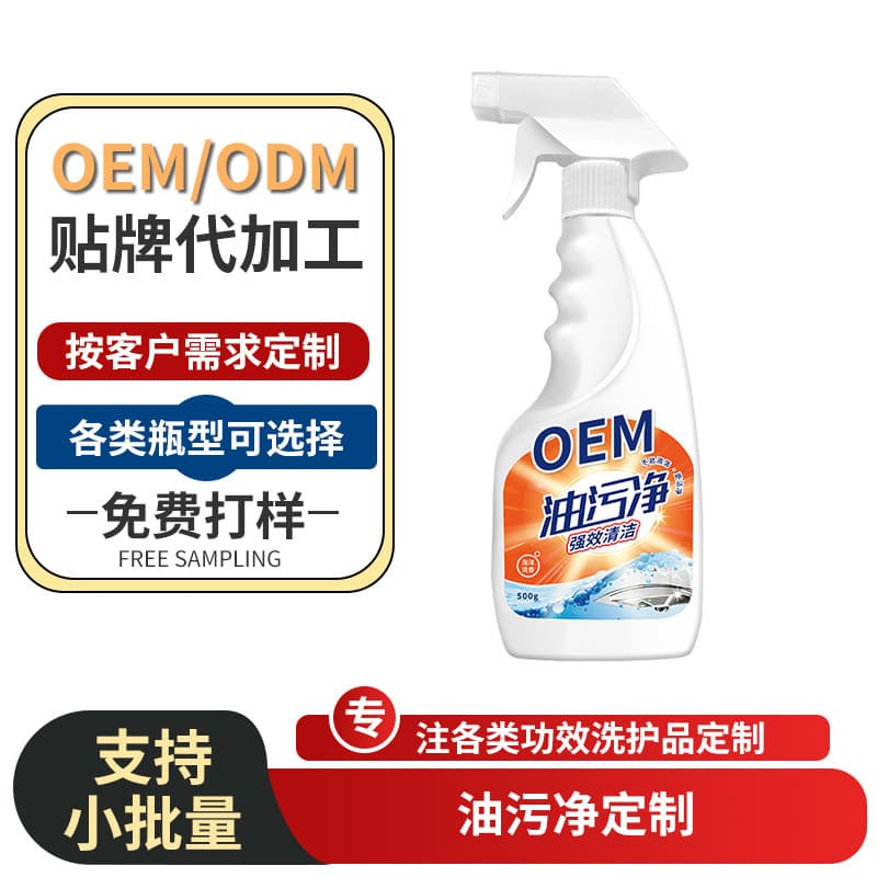 Heavy oil stain cleaner oem foam type kitchen oil stain cleaner oil fume net multifunctional oil stain net odm