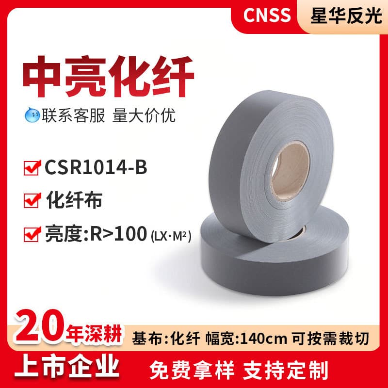 Medium Brightness Synthetic Reflective Fabric Reflective Strips Silver-Gray Reflective Tape Garment Accessories Safety Warning Tape Factory Wholesale
