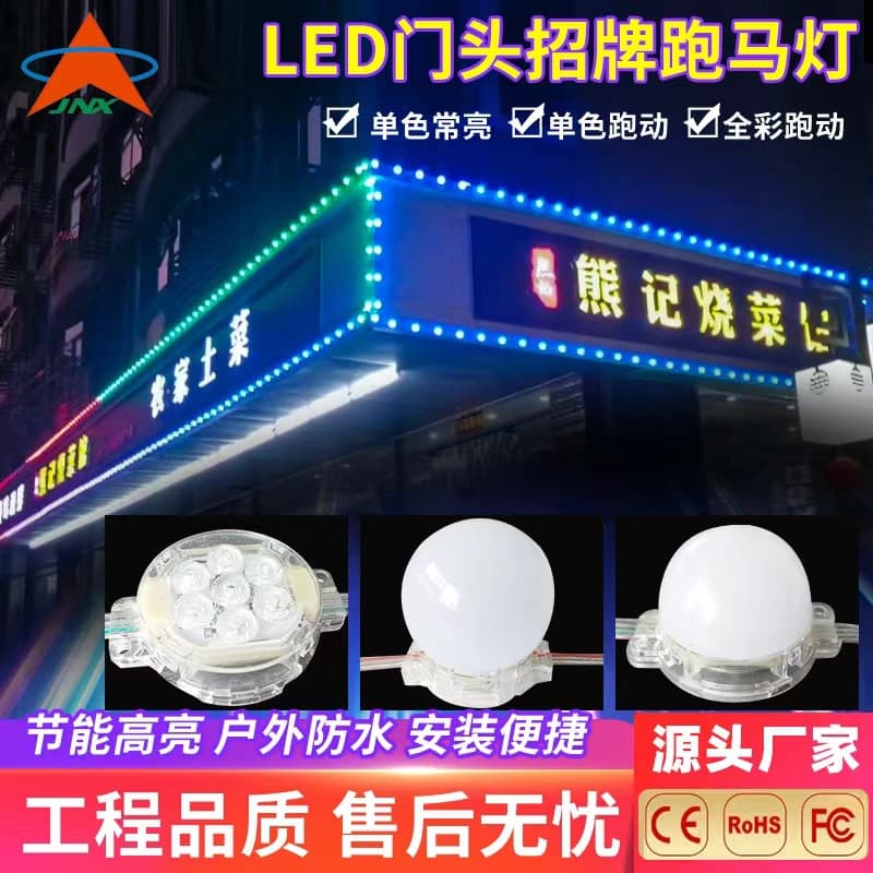 5cm LED Dot Light Source for Storefront Signage, Marquee, Amusement Equipment, Building Facade Lighting Decoration Manufacturer