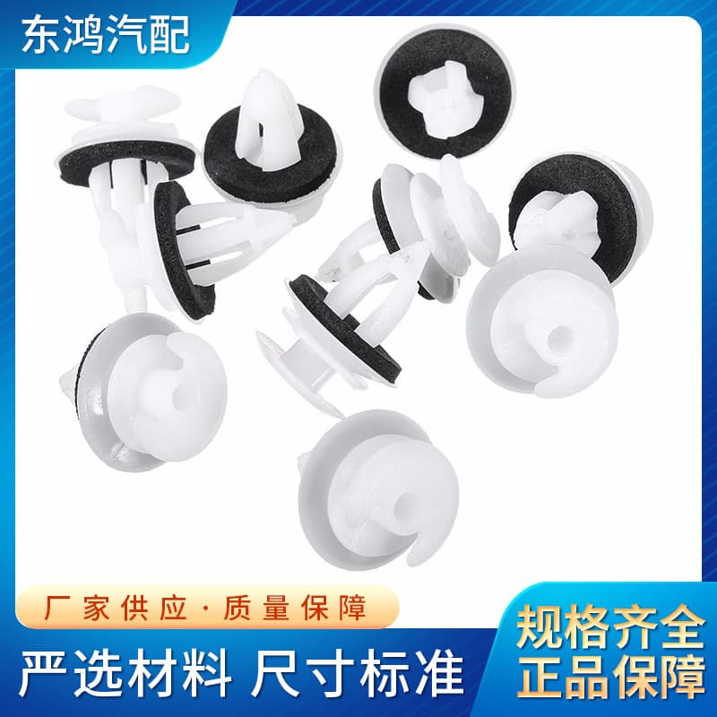 Suitable for Bmw E36 E39E4 M3Z3X5 Car Buckle Body Plastic Door Panel Buckle with Sound Pad Clip