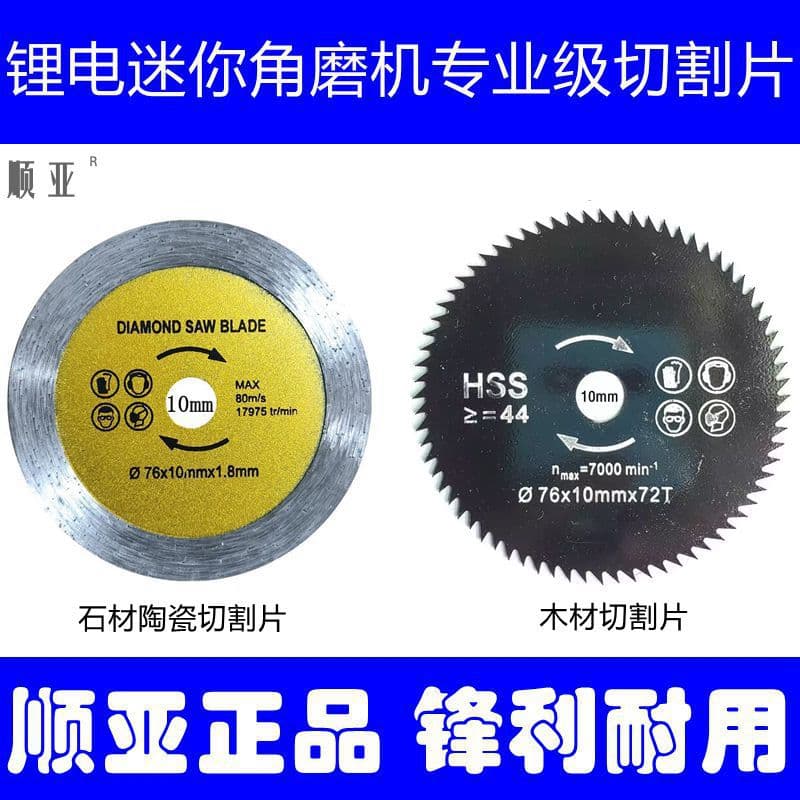 75mm Saw Blade Cutting Disc for Woodworking, Lithium Battery Mini Brushless Angle Grinder, Polisher Cutter for Tiles Diamond