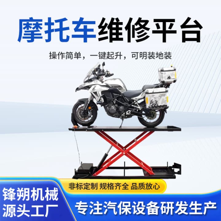 Motorcycle Repair Platforms, Repair Stands, Lifting Workbenches, Pneumatic Hydraulic Repair Tool Lifts