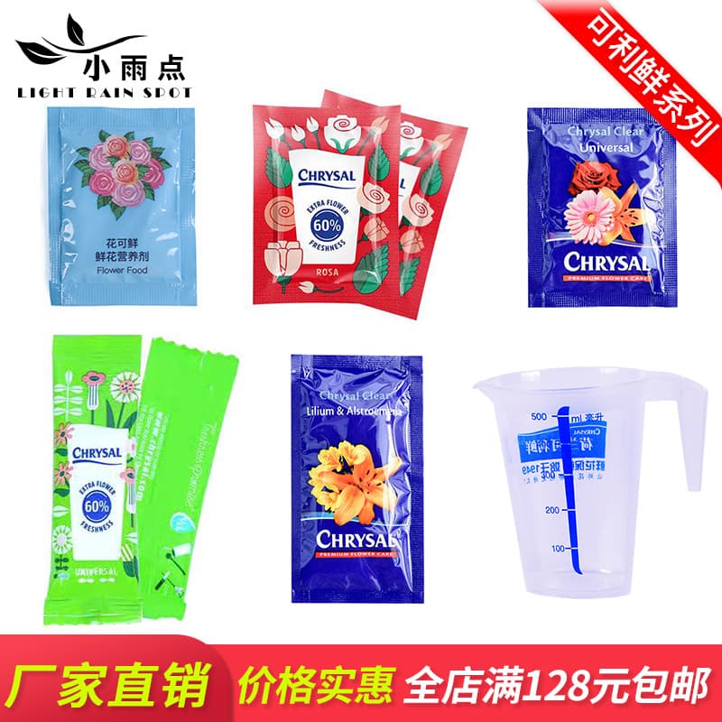 Florist Supplies: Chrysal Flower Fertilizer Plant Nutrient Solution, Wholesale Flower Bouquet Packaging Materials, Fresh Flower Preservative